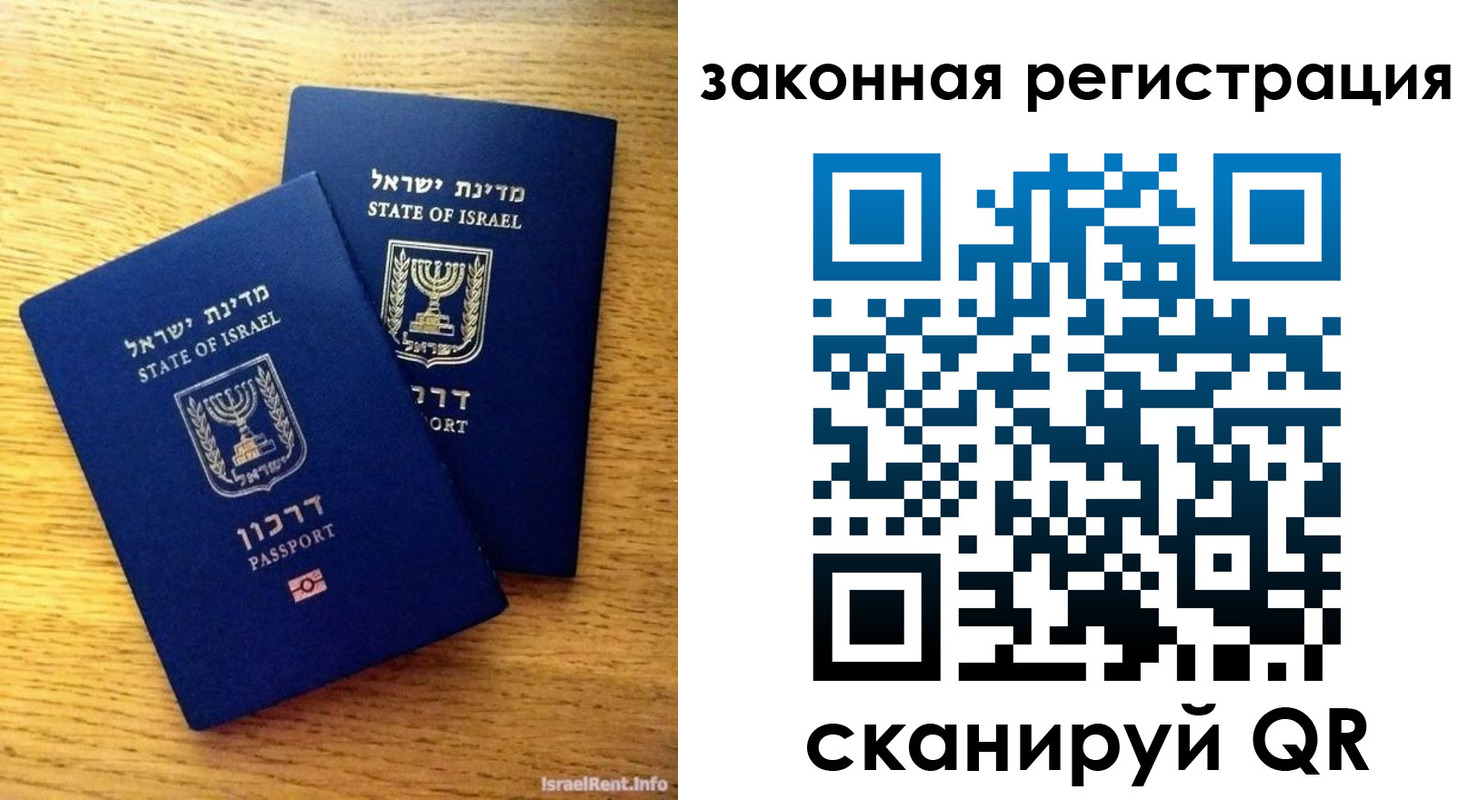 временная регистрация для всех в Алагире