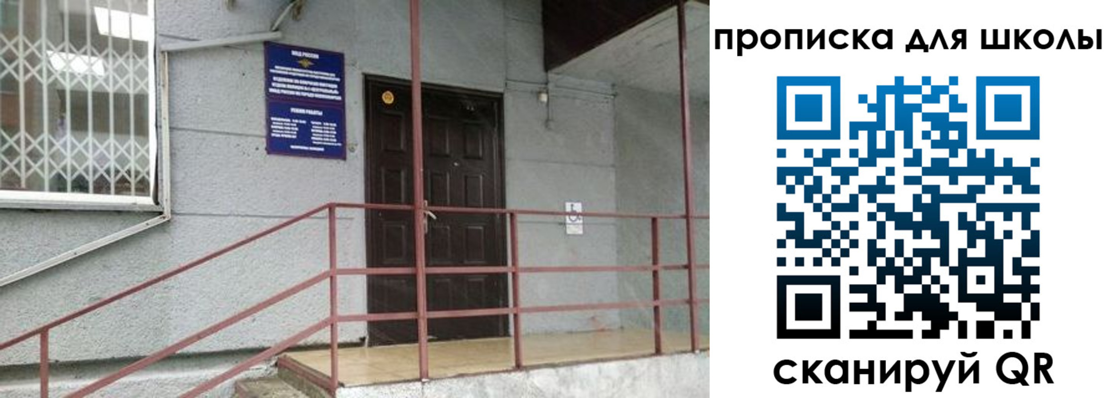 временная прописка в Алагире