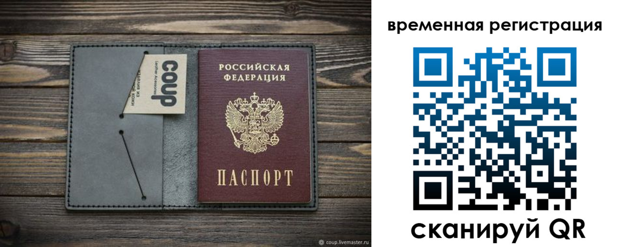 прописка в Алагире