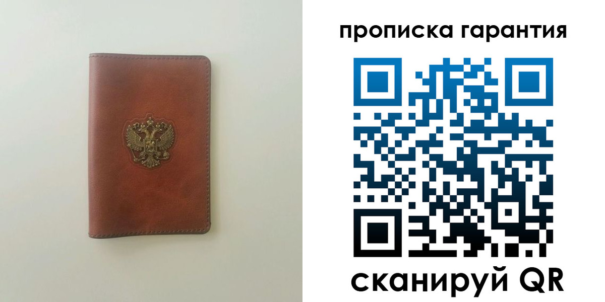 временная регистрация в Алагире