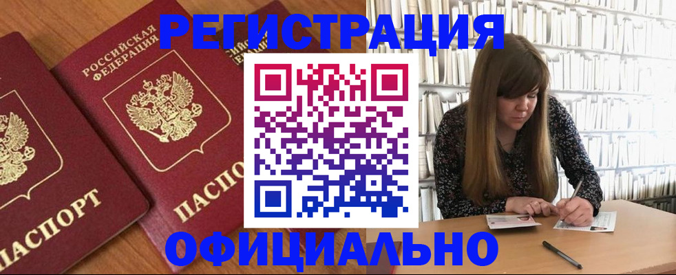 прописка иностранных граждан в Алагире