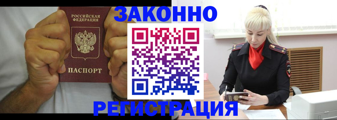 регистрация для школы в Алагире