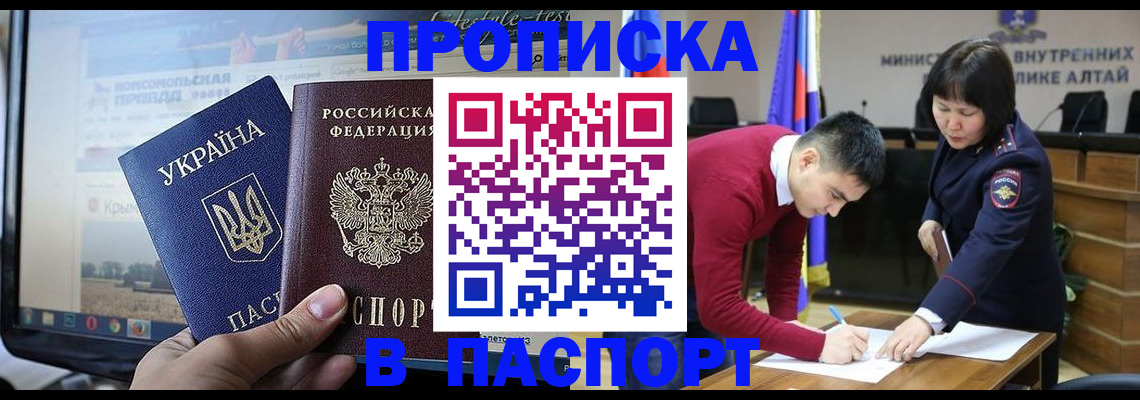 прописка для военкомата в Алагире